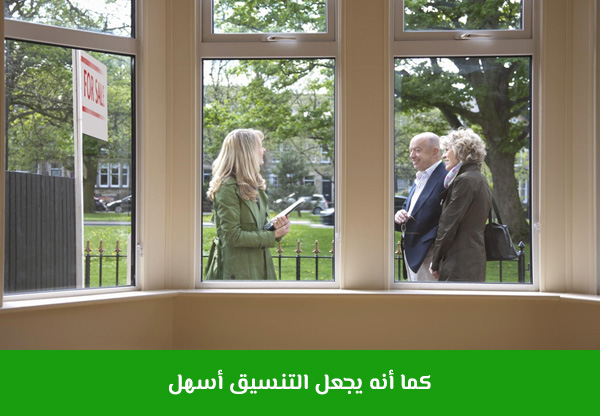 كما أنه يجعل التنسيق أسهل