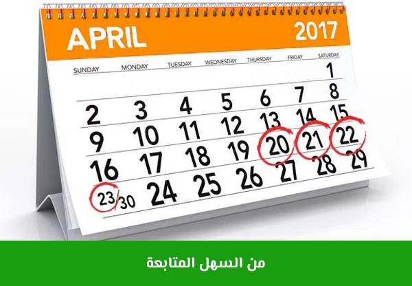 من السهل المتابعة