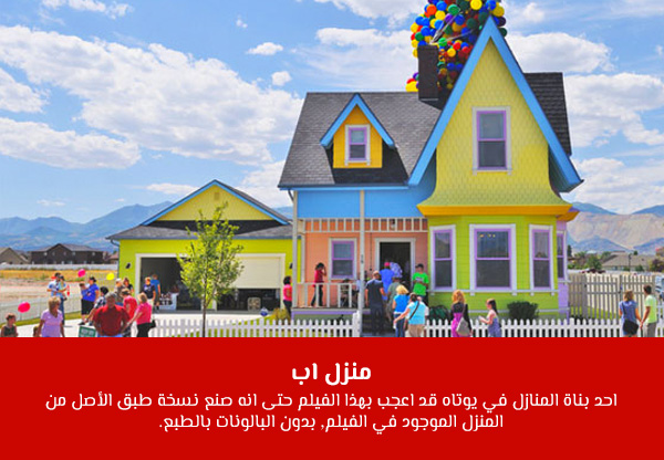 منزل اب