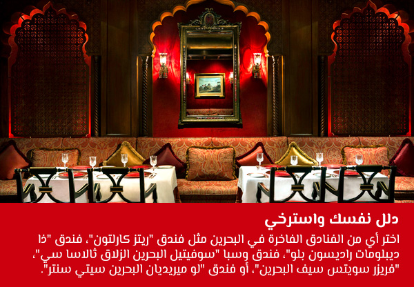 دلل نفسك واسترخي