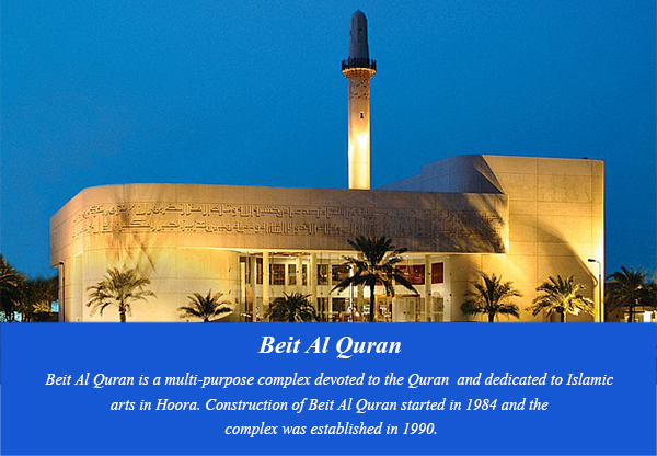 Beit Al Quran
