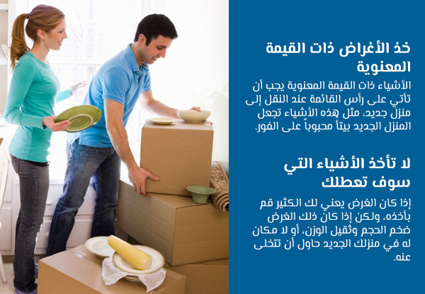خذ الأغراض ذات القيمة المعنوية