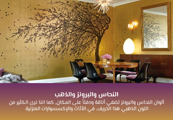 النحاس والبرونز والذهب