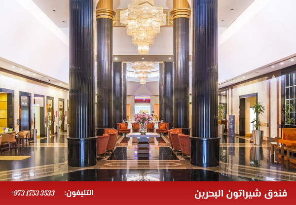 فندق شيراتون البحرين