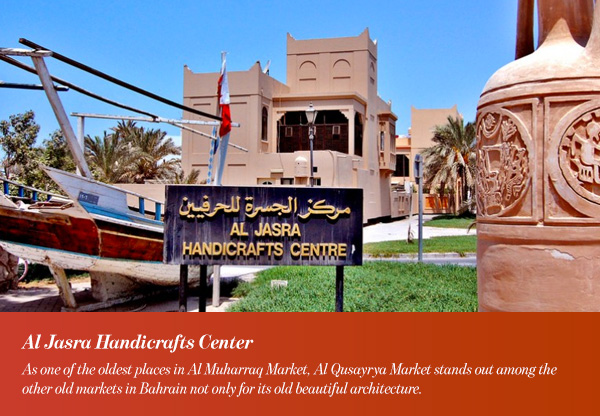 Al Jasra Handicrafts Center