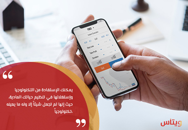 استخدم برنامج أو تطبيق