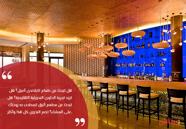 الطعام والمطاعم في البحرين - احب البحرين