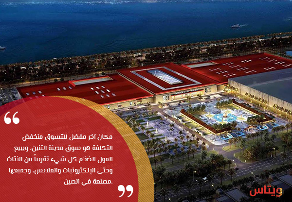 التسوق ذو التكلفة المعقولة