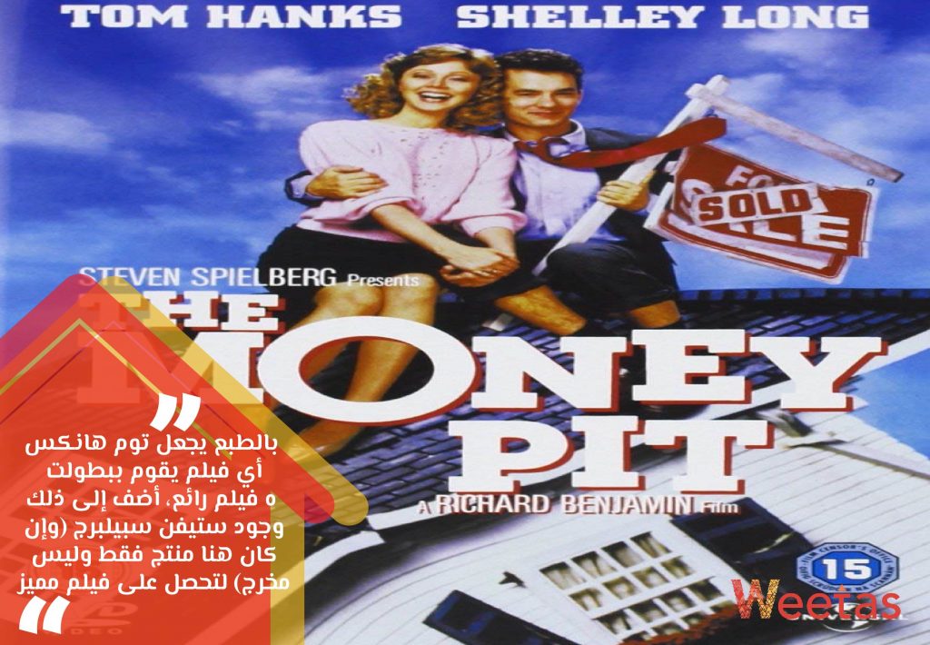 ذا موني بيت