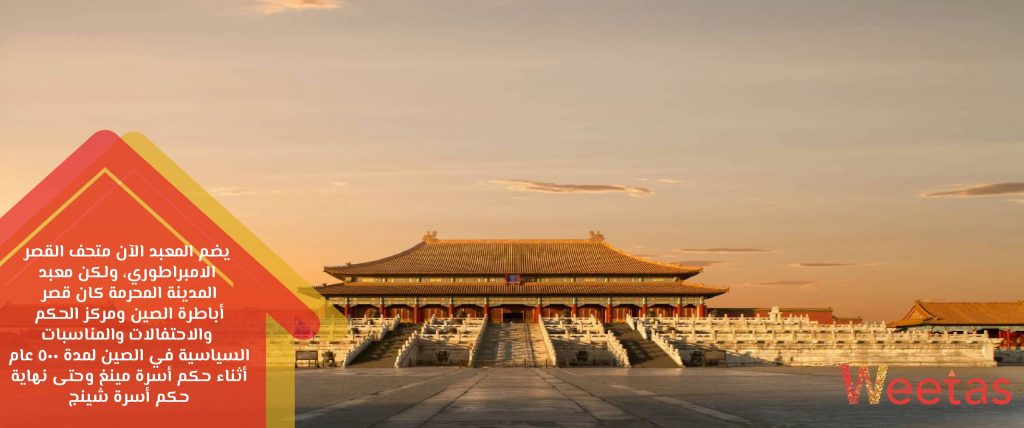أجمل تصميم معماري على الطراز الصيني: معبد المدينة المحرمة في بكين، الصين