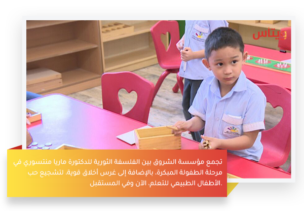 حضانة الشروق