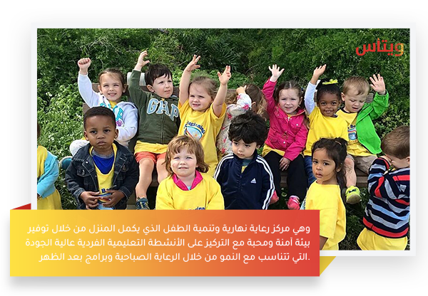 حضانة برايت بيجينرز