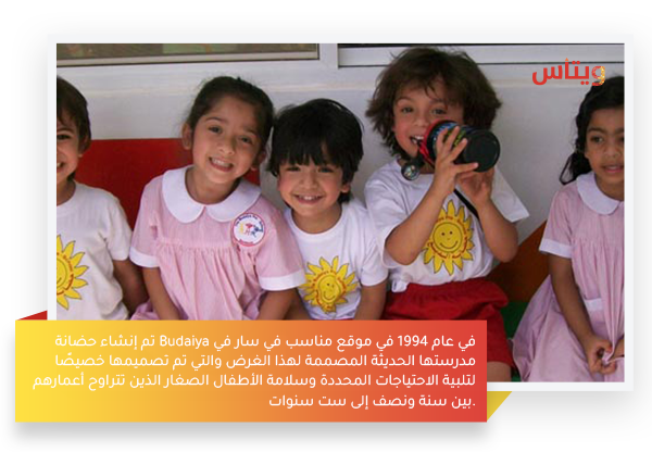 حضانة البديعة - حضانات في البحرين
