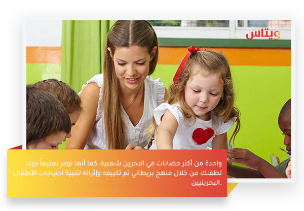حضانة القلوب السعيدة