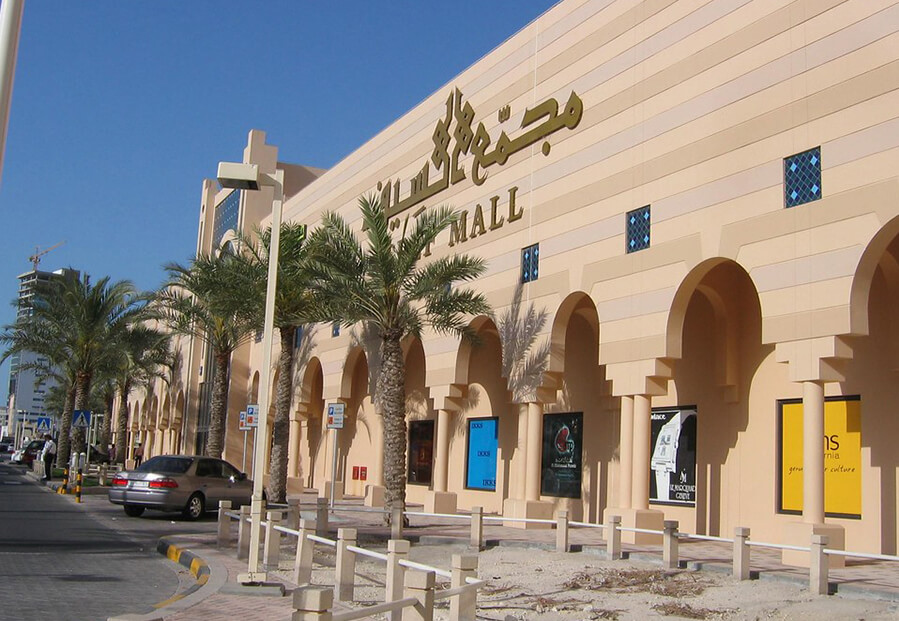 مجمع مدينة عيسى 