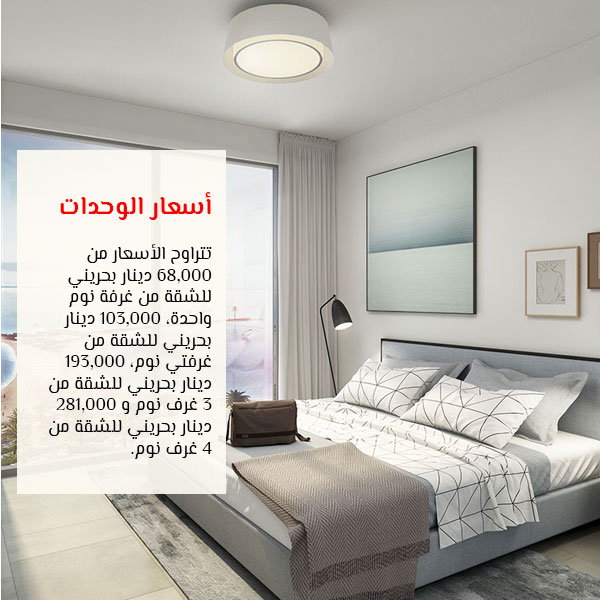 أسعار الوحدات