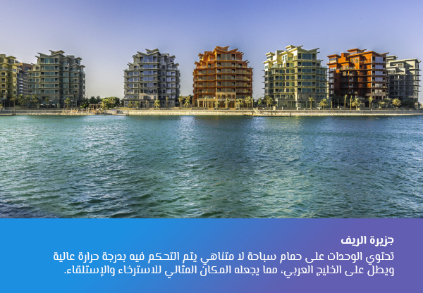 جزيرة الريف