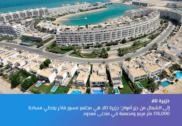 جزيرة تالا